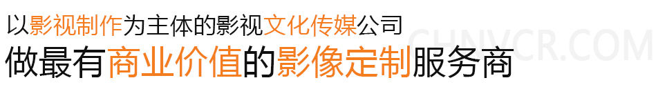 企業形象宣傳片,企業文化宣傳片,公司介紹宣傳片,企業介紹宣傳片,拍攝企業宣傳片